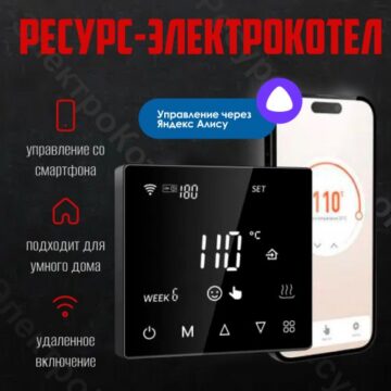 Пульт управления электрокаменкой до 15 кВт ПУЭКМ «ГЕРМЕС» Wi-Fi / сенсорный программируемый